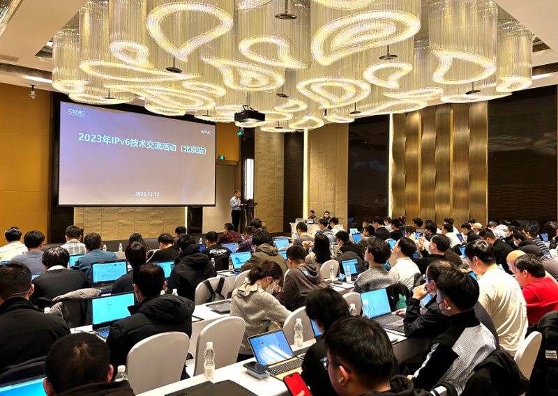 中国互联网络信息中心2023年IPv6技术培训（北京站）成功举办